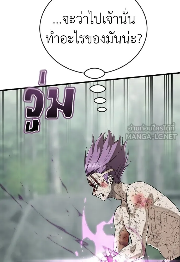 ยมราชลงทัณฑ์ ตอนที่ 136 รูปที่ 9