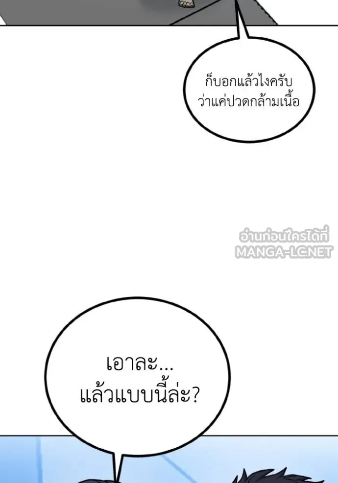 ราชาแห่งอ็อกทากอน ตอนที่ 127 รูปที่ 102