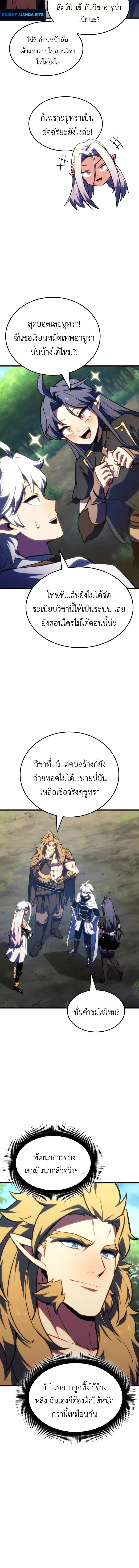 Breakers ตอนที่ ตอนที่ 44 รูปที่ 10