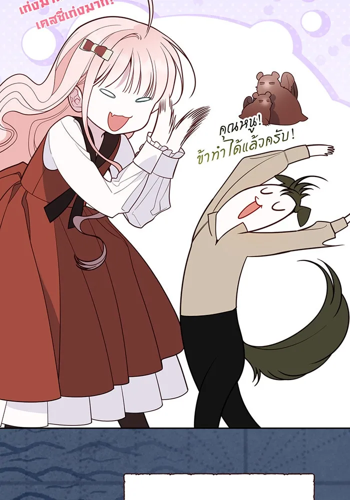 หนูน้อยทรราช ตอนที่ 123 รูปที่ 92