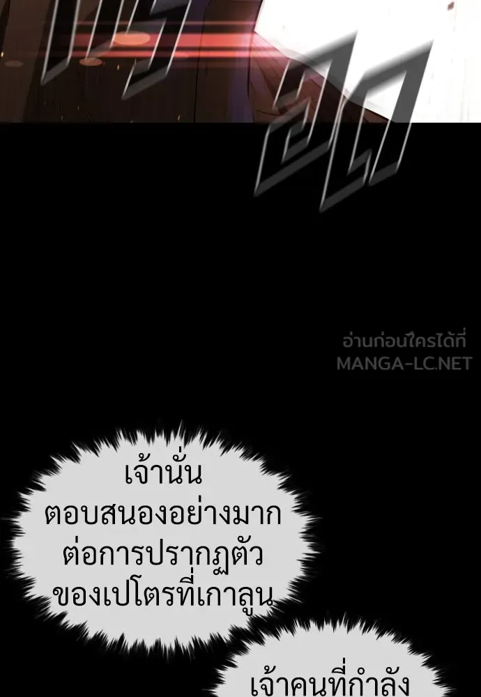 นักฆ่าย้อนวัย ตอนที่ 59 รูปที่ 117