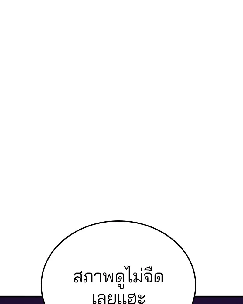 Player ตอนที่ 156 รูปที่ 5