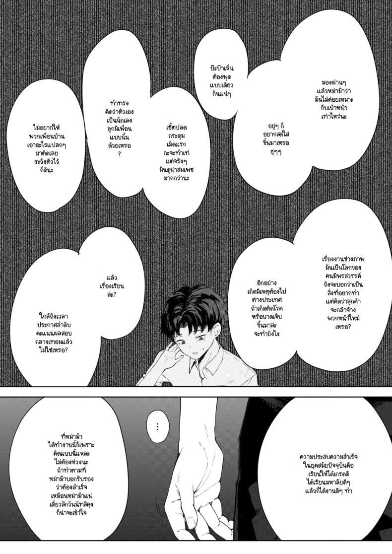 Doujin-Lc- อ่าน โดจิน มังฮวา เกาหลี ญี่ปุ่น จีน แปลไทย นี่! เจ้าคนมืดมน! [Kurokawa Otogi] ตอนที่ 1 2 3 4 5 6 7 8 9 10 11 12 13 14 ฟรี ไม่มีโฆษณา อ่าน โดจิน Manhwa เกาหลี ญี่ปุ่น จีน เรามีครบ คัดมาให้เน้นๆ โดจิน 18+ รับประกันความฟินโดย  Doujin Lc