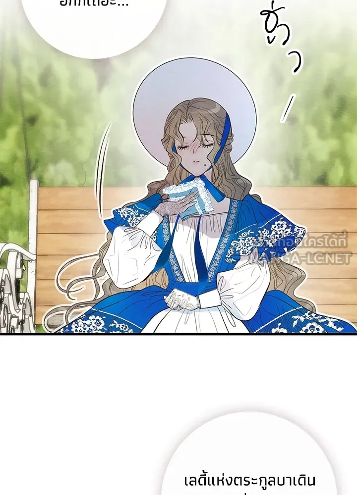 องค์ชายผู้อื้อฉาว ตอนที่ 10 รูปที่ 33