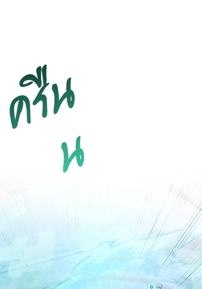 อัศวินดำล่าท้าเวลา ตอนที่ 70 รูปที่ 38