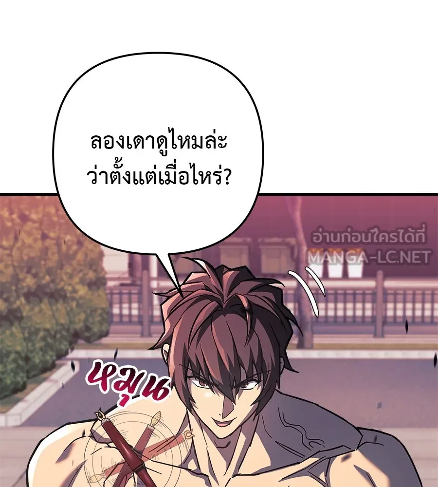 สัปดาห์นี้งดอัปตอนใหม่ ตอนที่ 114 รูปที่ 6