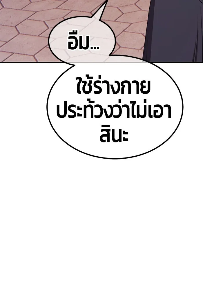 +99 ท่อนไม้พร้อมบวก ตอนที่ 29 ศัตรูที่แข็งแกร่งที่สุด (2) รูปที่ 149