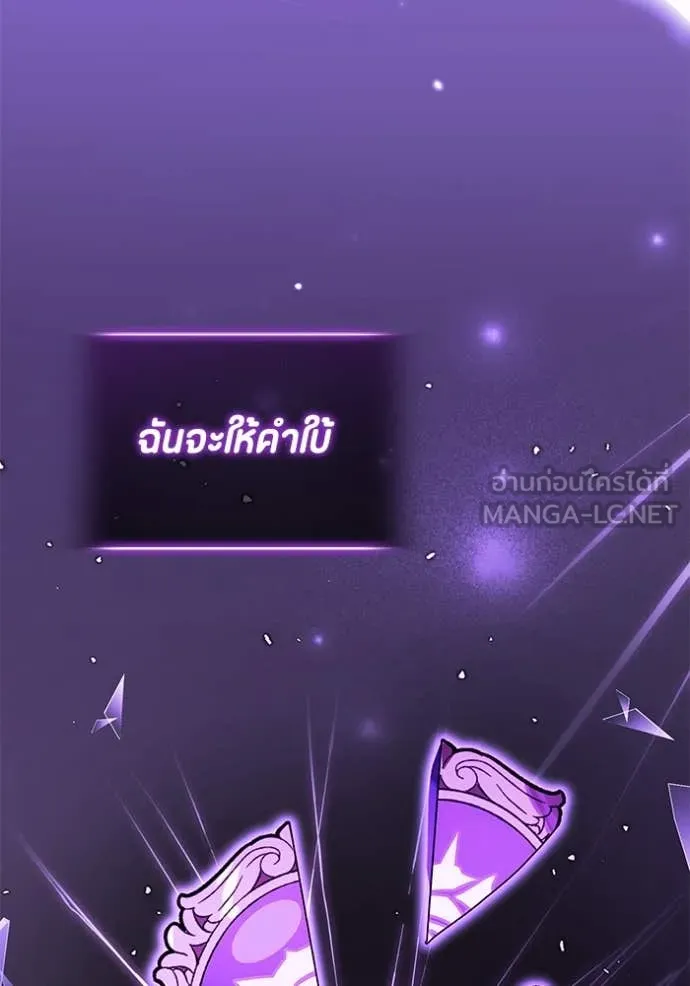 ป๊ะป๋าขา หนูลาแล้ว ตอนที่ 38 รูปที่ 102