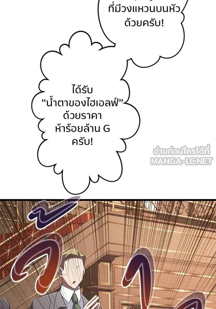 โคตรอาวุธลับ ตอนที่ 19 รูปที่ 37