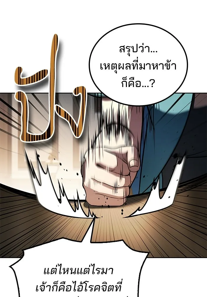 ครัวจอมเวท ตอนที่ 127 รูปที่ 116