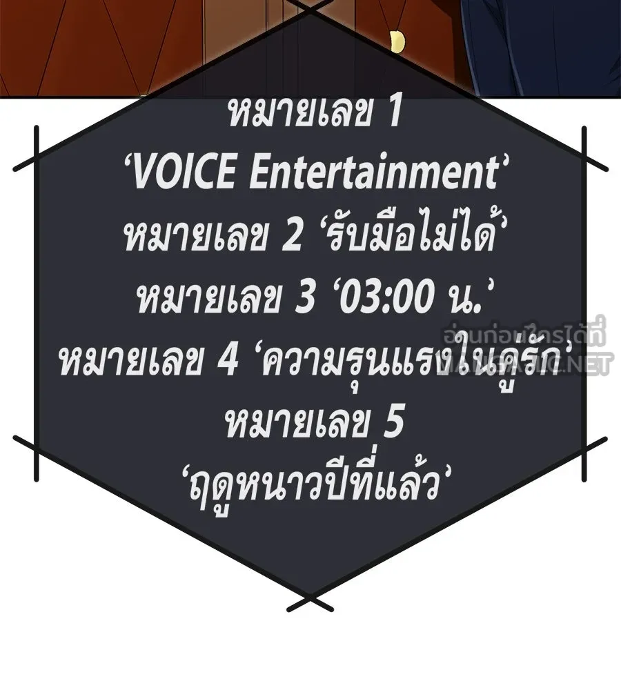 คอลเซ็นเตอร์เปลี่ยนชีวิต ตอนที่ 82 หุ้นส่วนระดับโลก รูปที่ 180