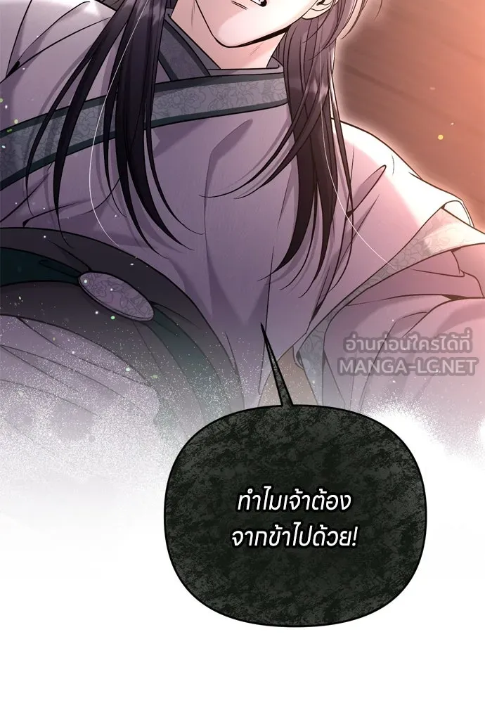 ข้าเนี่ยนะเป็นพระสนม ตอนที่ 14 สิ่งสำคัญไม่ได้อยู่ที่ตรงนั้นห รูปที่ 150