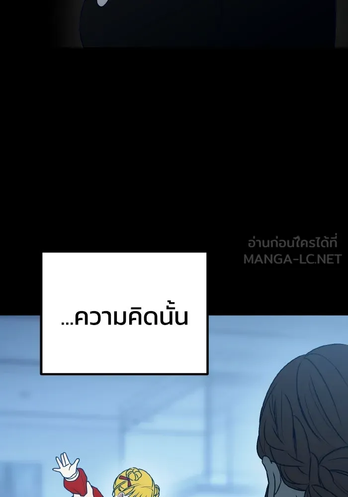 รักนี้ไม่มีรีไซเคิล ตอนที่ 94 รูปที่ 3