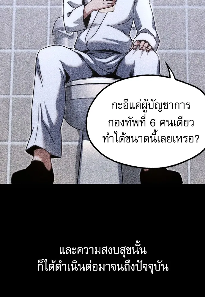 ชำแหละอะคาเดมีด้วยมีดแล่ปลา ตอนที่ 15 ไม่มีวันที่ลมจะสงบนิ่ง (3) รูปที่ 106