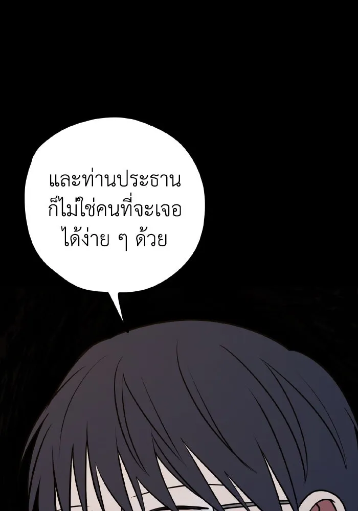 รักนี้ไม่มีรีไซเคิล ตอนที่ 65 รูปที่ 85