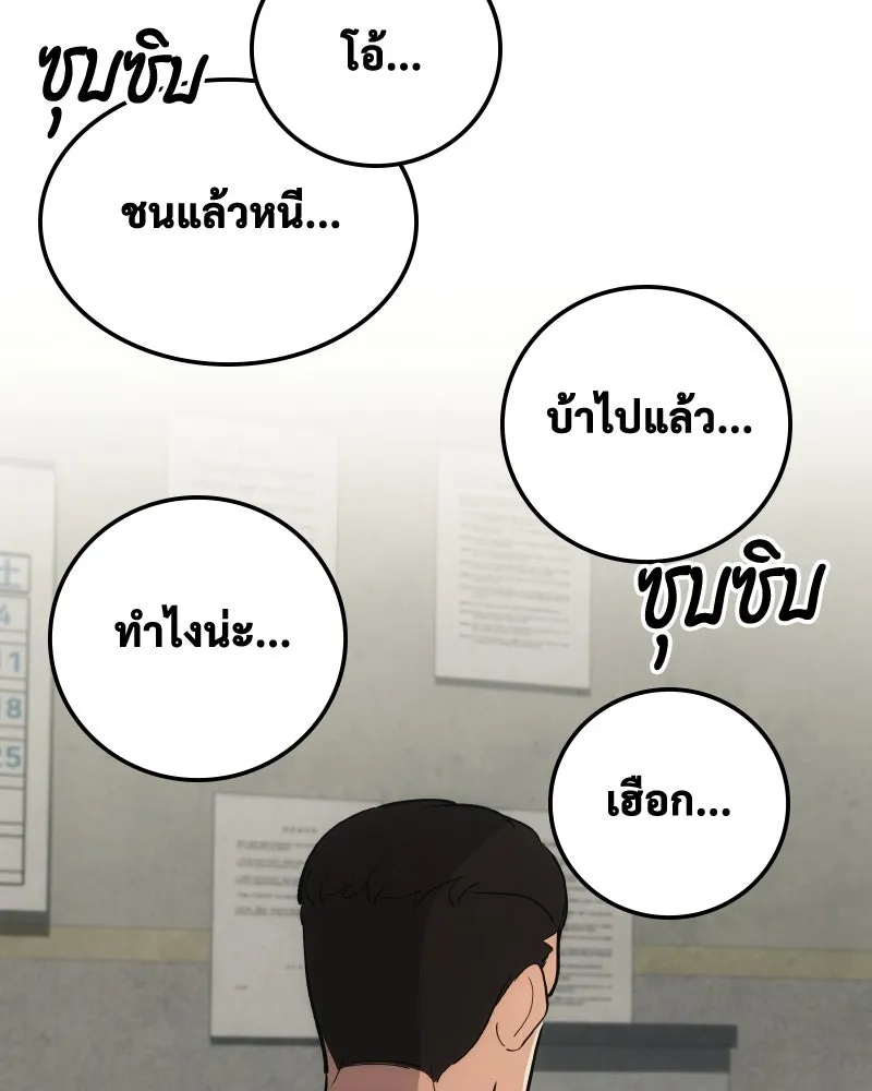 บอกมาค่าตัวเท่าไหร่ ตอนที่ 15 รูปที่ 106