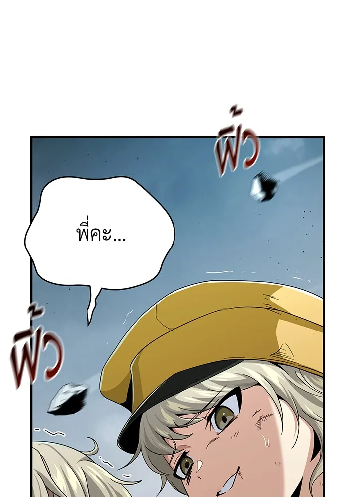 จอมเวทเกิดใหม่ในรอบ 66666 ปี ตอนที่ 108 รูปที่ 157