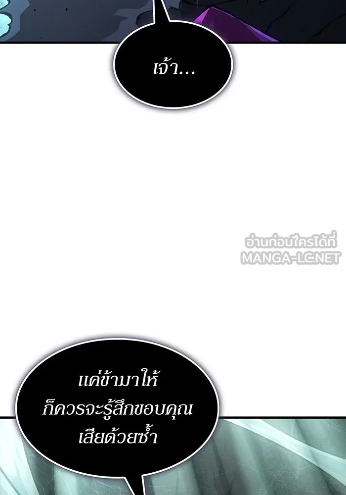 เกิดใหม่พร้อมพลังแห่งราชัน ตอนที่ 147 รูปที่ 165