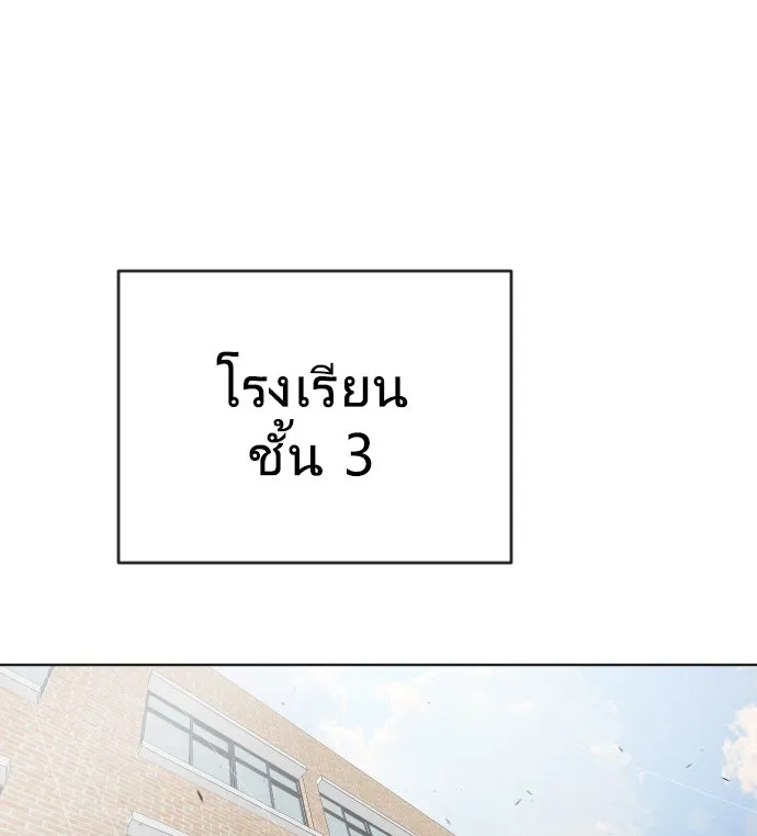 ยุคแห่งยอดมนุษย์ ตอนที่ 64 รูปที่ 10