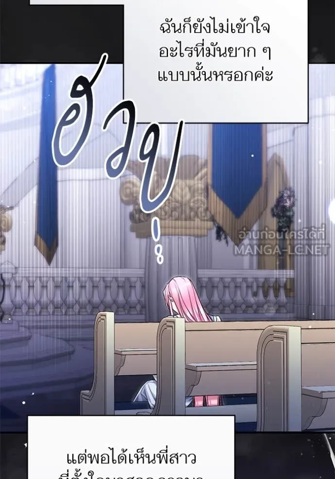 แด่ตัวละครโปรด ตอนที่ 117 รูปที่ 104