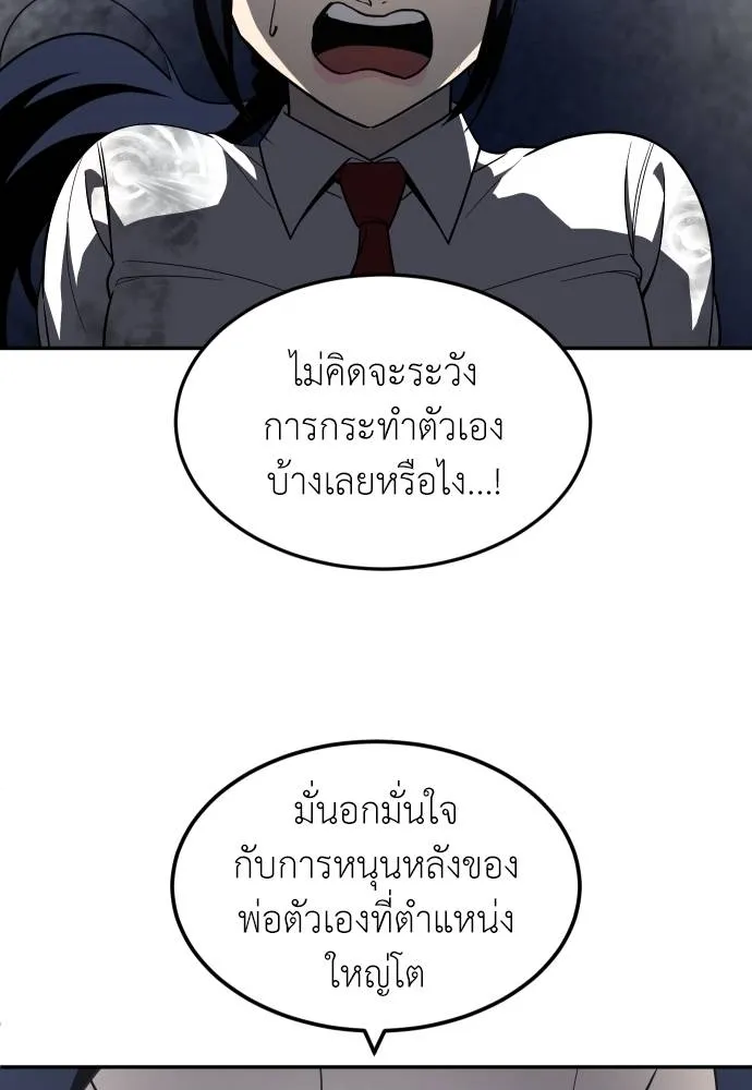 สนามเด็กล่า ตอนที่ 45 รูปที่ 76