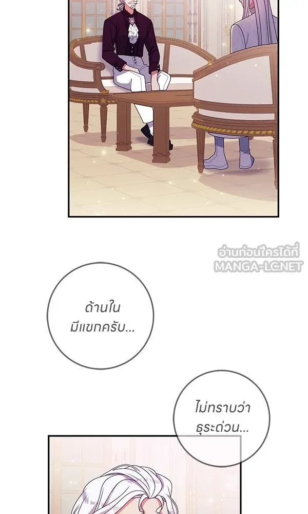 ครอบครัวผิดแผน ตอนที่ 34 รูปที่ 54