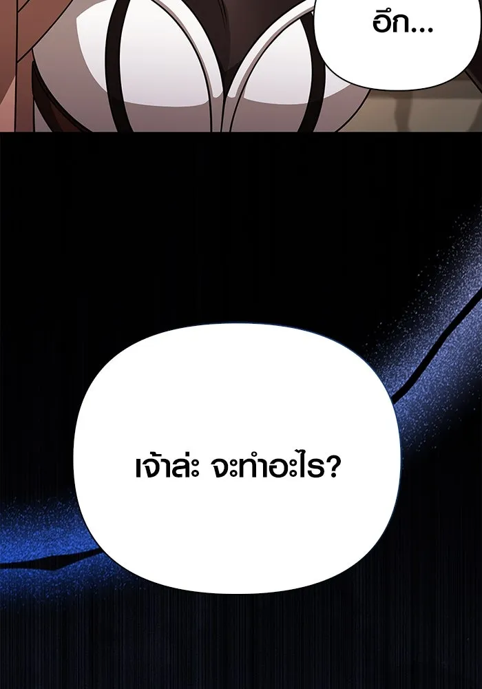 เอาชีวิตรอดในเกมฉบับคนเถื่อน ตอนที่ 88 ทีมเพลย์ รูปที่ 97