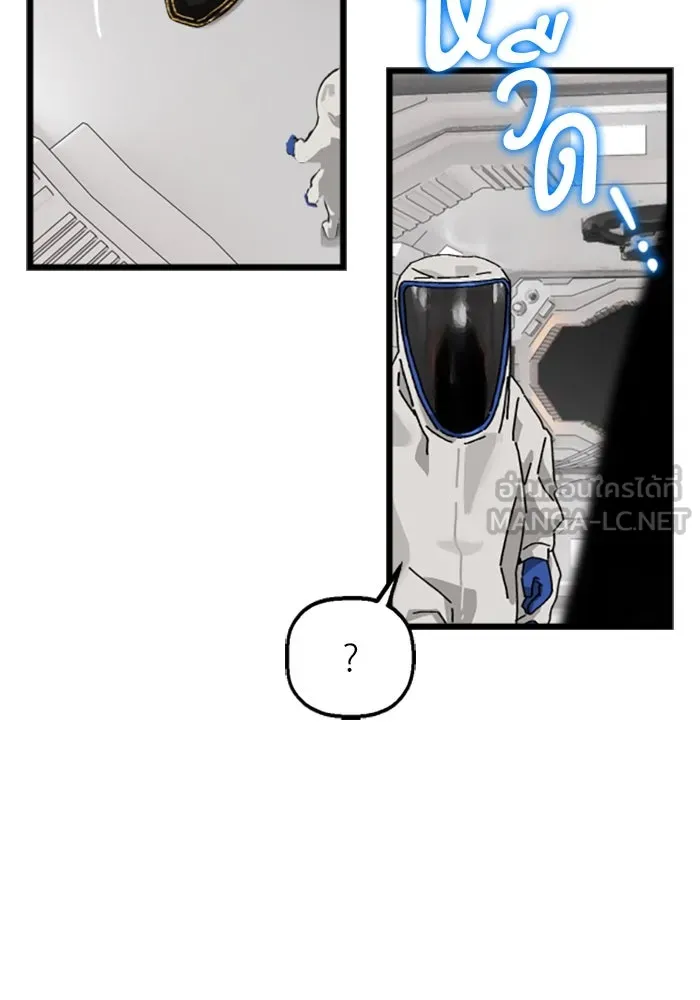 มัมหมีจ๋าหนูมาแบ๊ว ตอนที่ 22 รูปที่ 93