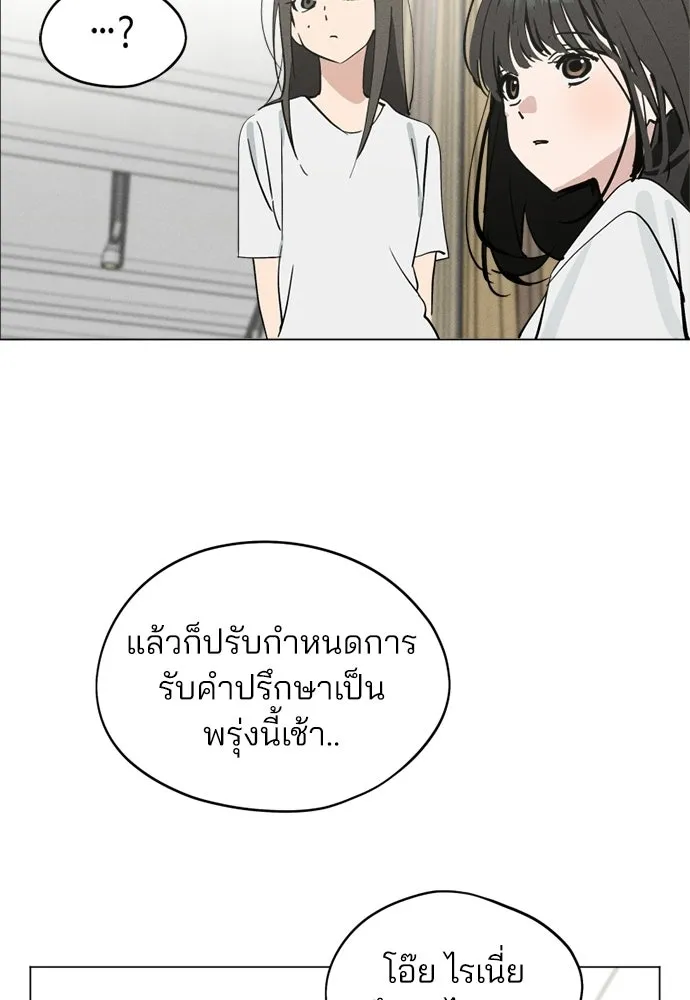 สวยเองนักเลงพอ ตอนที่ 69 รูปที่ 44