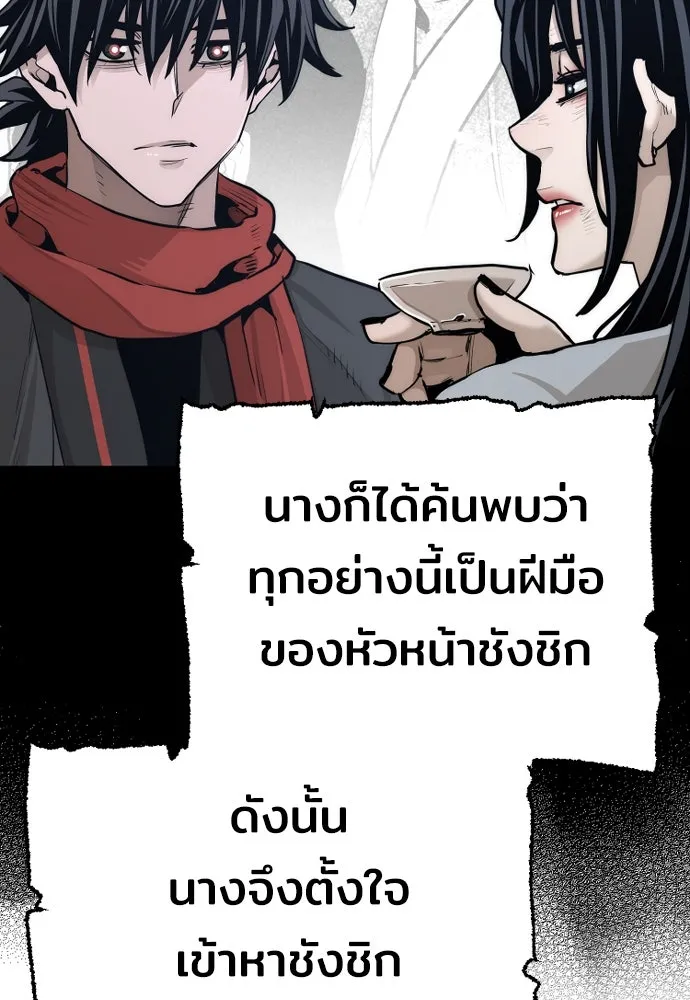 เส้นทางสู่เทพมาร ตอนที่ 67 รูปที่ 16