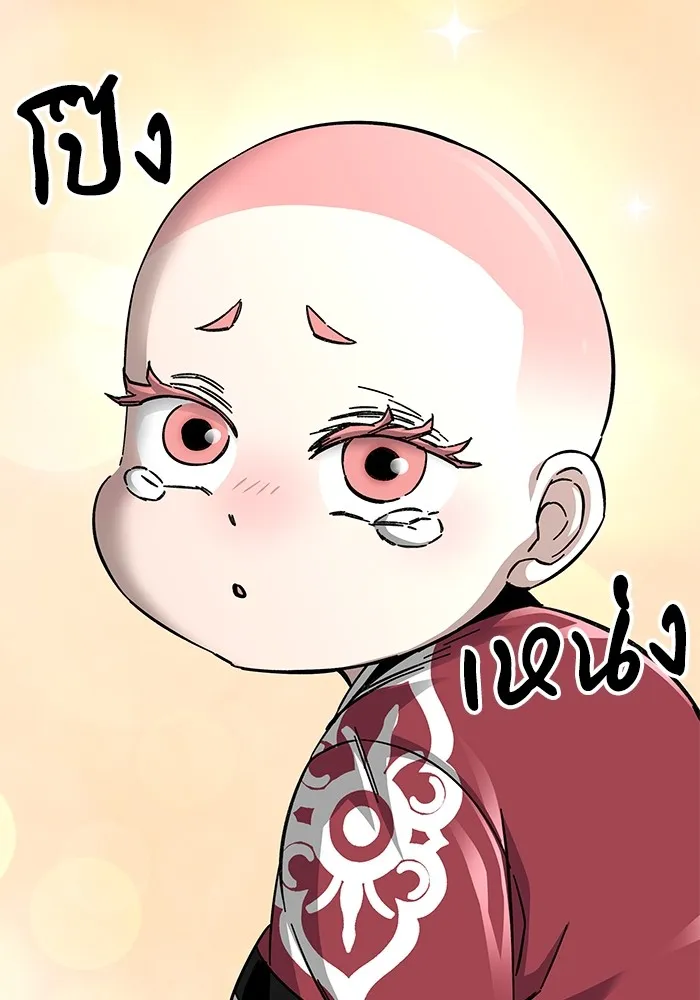 คุณปู่จอมยุทธกับหลานสาวสุดแกร่ง ตอนที่ 60 รูปที่ 14