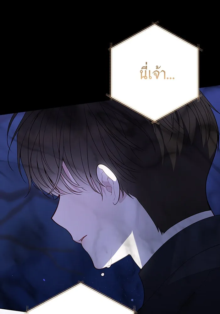 หนูน้อยทรราช ตอนที่ 120 รูปที่ 7