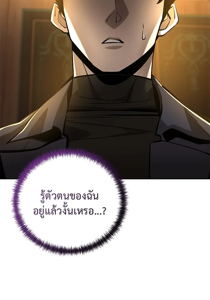 การกลับมาของทรราชวันสิ้นโลก ตอนที่ 37 รูปที่ 19