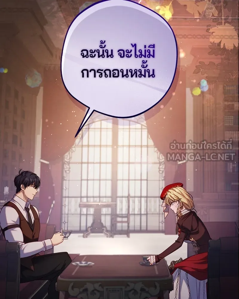 ถ้าเป็นนางร้าย ขอตายดีกว่า ตอนที่ 13 รูปที่ 81