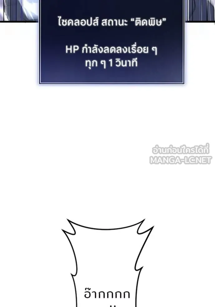 ฮันเตอร์สกิลโกง ตอนที่ 5 รูปที่ 78