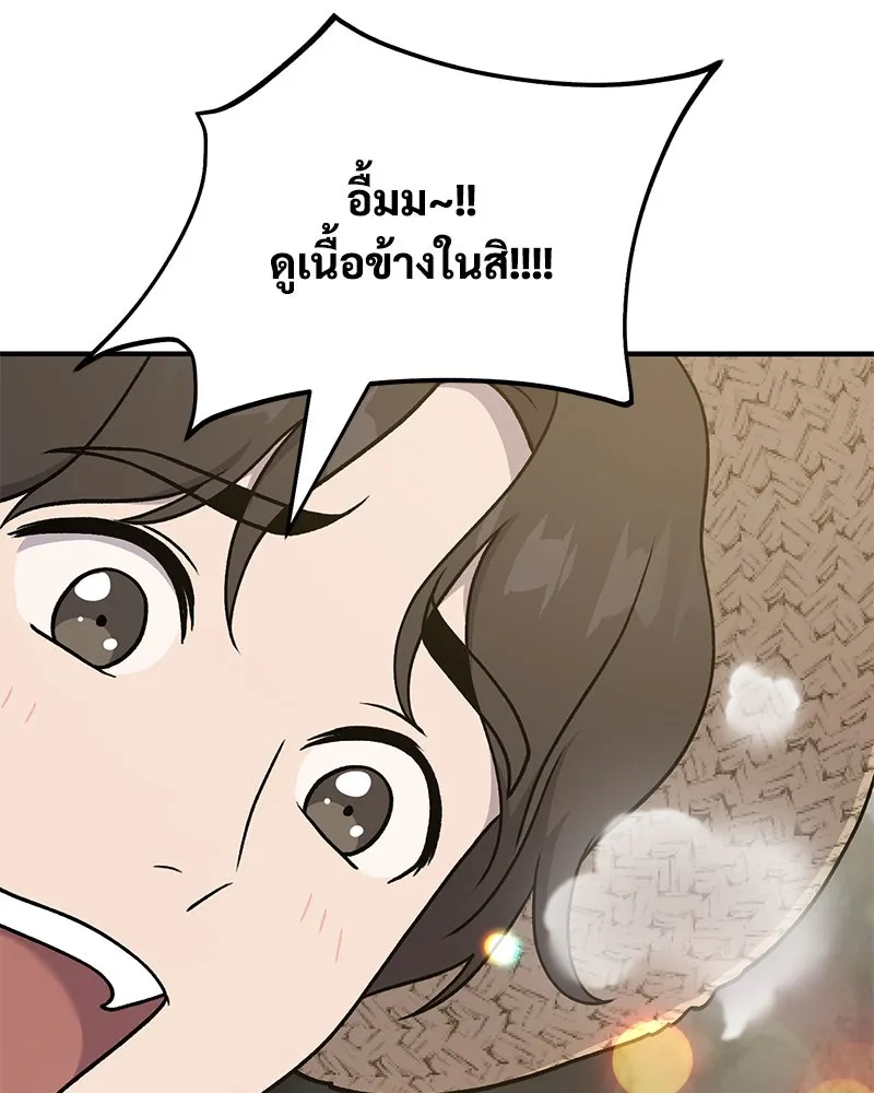 ปลูกผักพิชิตหอคอย ตอนที่ 38 รูปที่ 47