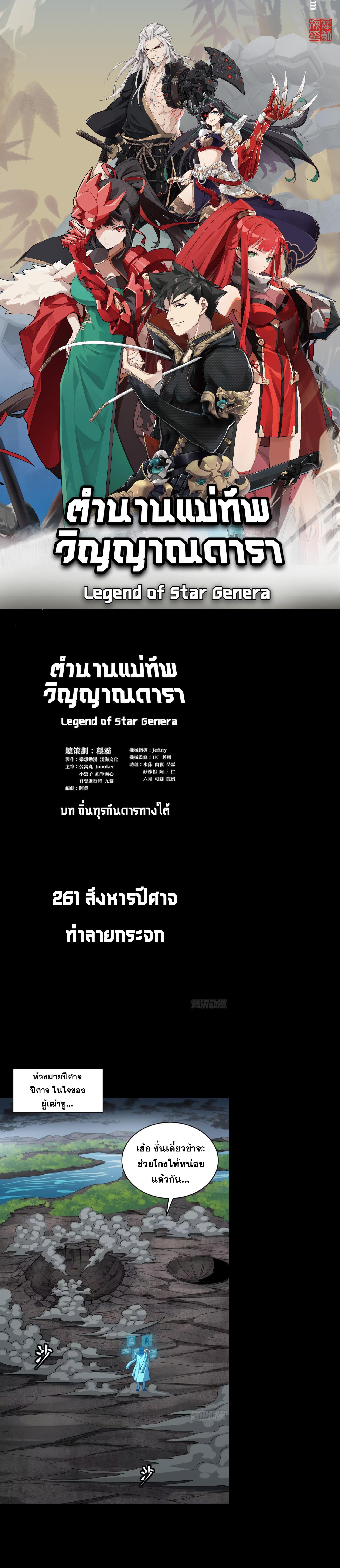 Manga-lc-com อ่านมังงะ อ่านการ์ตูน ออนไลน์ ฟรี Legend of Star General ตอนที่ 1 2 3 4 5 6 7 8 9 10 11 12 13 14 ฟรี ไม่มีโฆษณา Manga-lc - อ่าน มังงะ อ่าน การ์ตูน ออนไลน์ อ่านมังงะ ฟรี