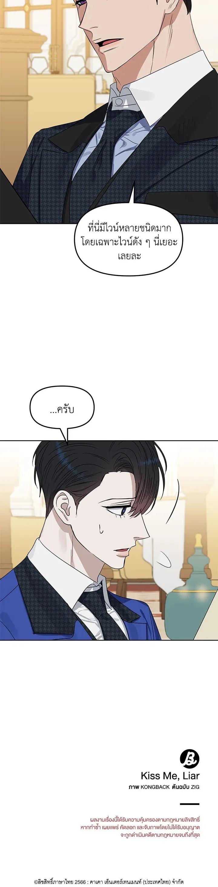 Manga-lc-com อ่านมังงะ อ่านการ์ตูน ออนไลน์ ฟรี Kiss Me Liar ตอนที่ 1 2 3 4 5 6 7 8 9 10 11 12 13 14 ฟรี ไม่มีโฆษณา Manga-lc - อ่าน มังงะ อ่าน การ์ตูน ออนไลน์ อ่านมังงะ ฟรี