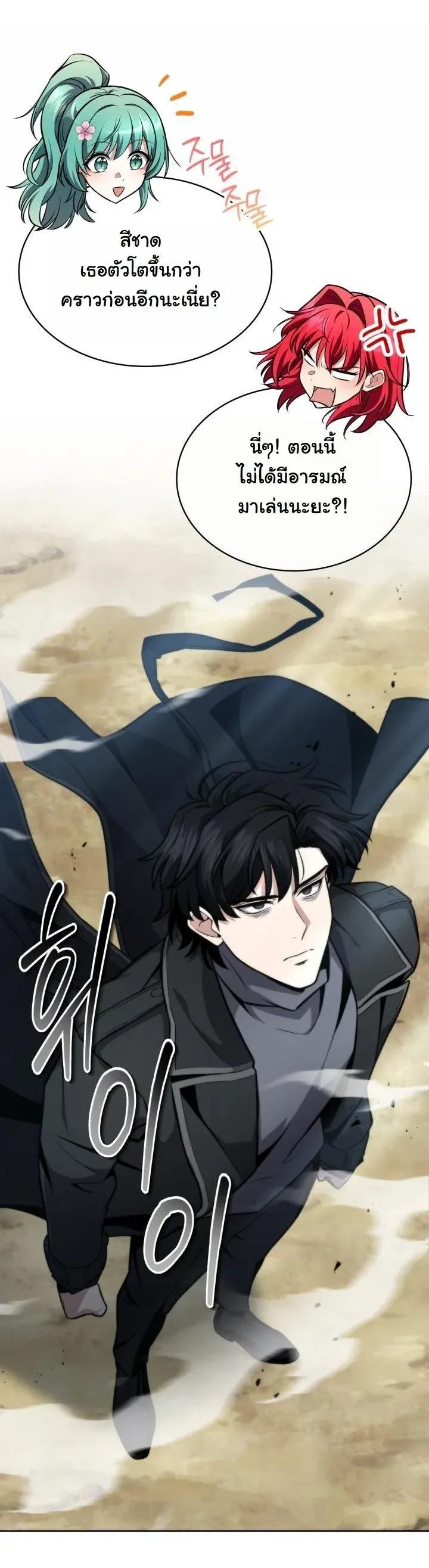 Kidnapped Dragons ด_ลล_บฉบ_บล_กพาต_วม_งกร ตอนที่ ตอนที่ 4 รูปที่ 33