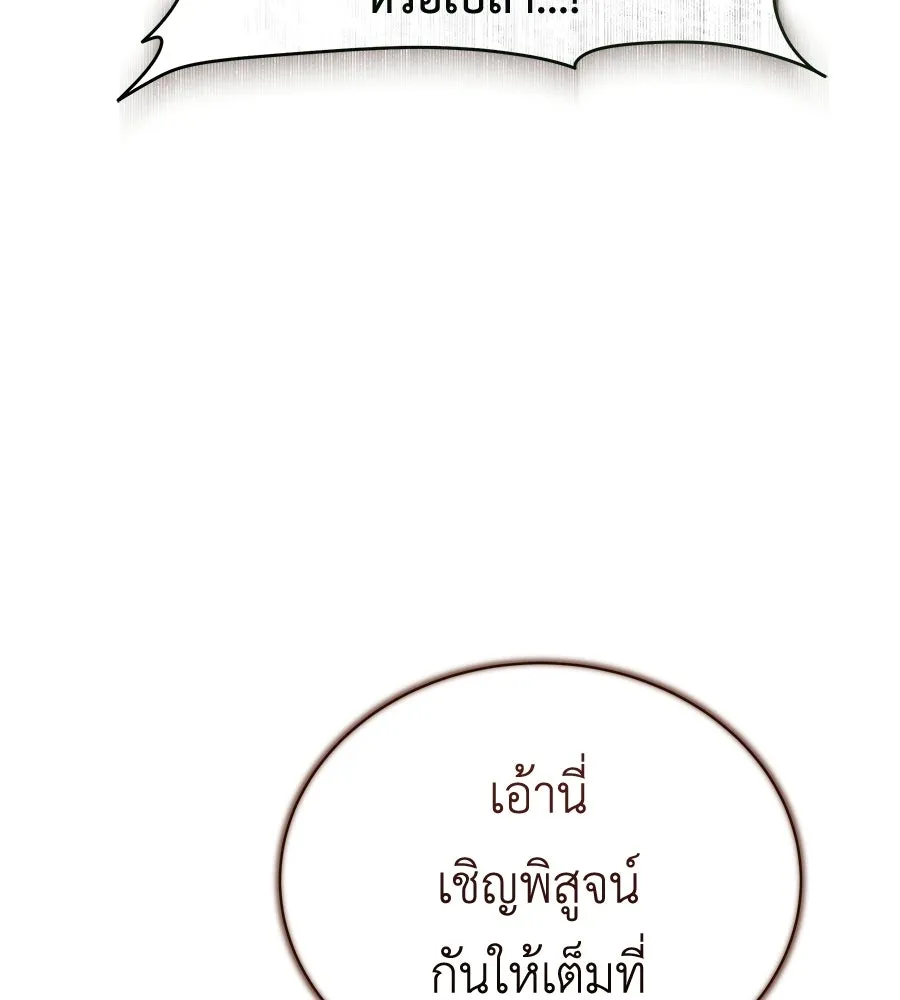 สัญญารักฉบับสุดท้าย ตอนที่ 32 รูปที่ 176