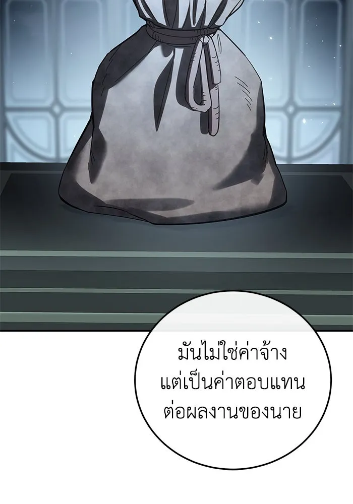 ยอดนักดาบผู้โอบอุ้มดารา ตอนที่ 94 รูปที่ 76