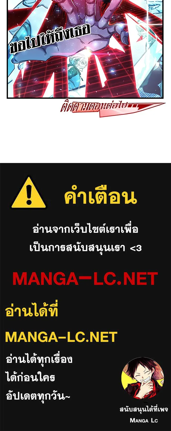 ชำแหละอะคาเดมีด้วยมีดแล่ปลา ตอนที่ 24 เตรียมพร้อม (4) รูปที่ 160