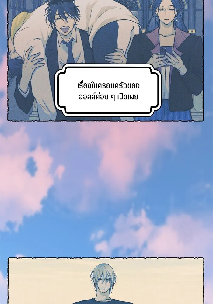 เปย์นี้เพื่อนาย My Sugar Baby ตอนที่ 47 ภาคดีวีนากอมเมเดีย  ยูโทเปีย รูปที่ 4