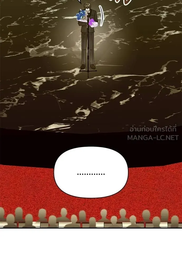 ฉันเนี่ยนะ ตอนที่ 80 รูปที่ 83