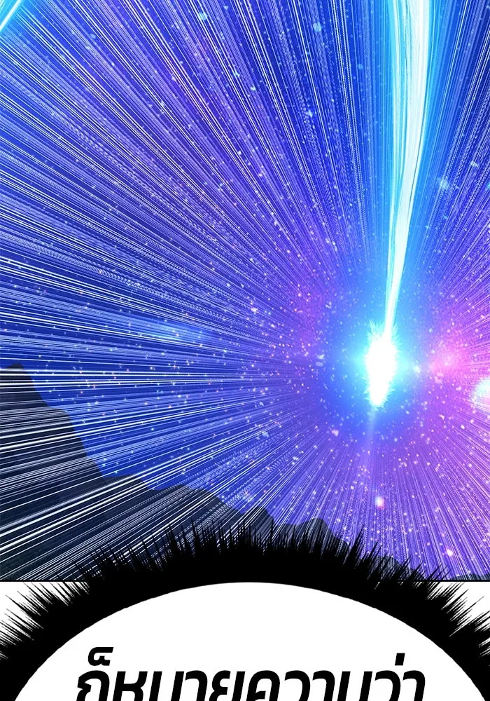 +99 ท่อนไม้พร้อมบวก ตอนที่ 55 ดิเมนชันอีตเตอร์ (3) รูปที่ 368