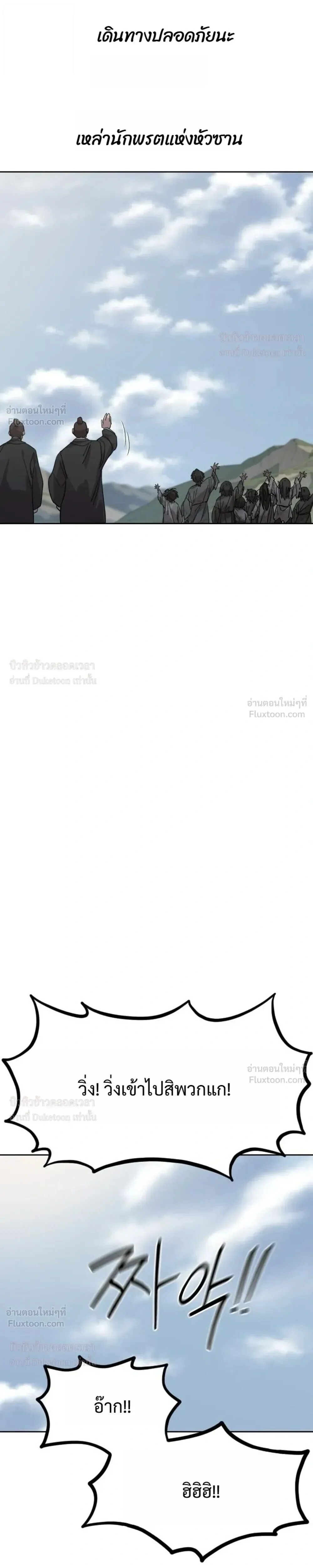 Manga-lc-com อ่านมังงะ อ่านการ์ตูน ออนไลน์ ฟรี Return of the Flowery Mountain Sect หวนคืนสู่ฮวาซาน ตอนที่ 1 2 3 4 5 6 7 8 9 10 11 12 13 14 ฟรี ไม่มีโฆษณา Manga-lc - อ่าน มังงะ อ่าน การ์ตูน ออนไลน์ อ่านมังงะ ฟรี