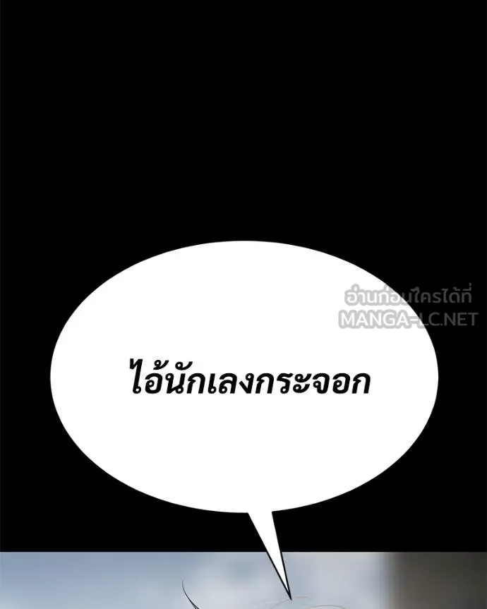 Baek XX ตอนที่ 122 รูปที่ 84