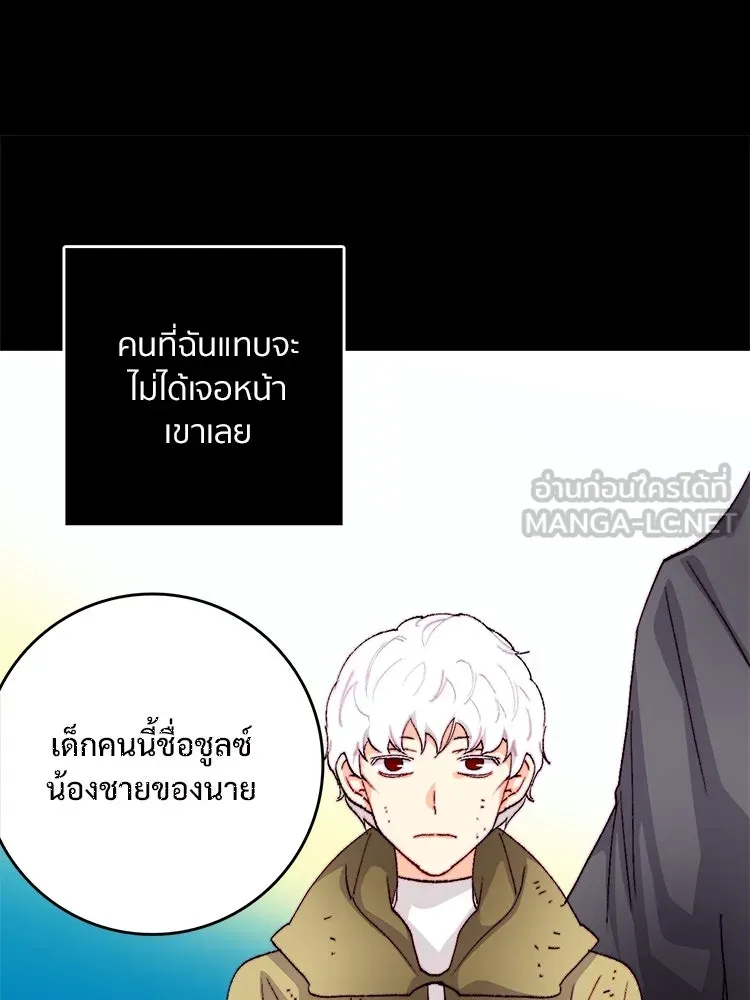 Bring the Love ตอนที่ 136 รูปที่ 33