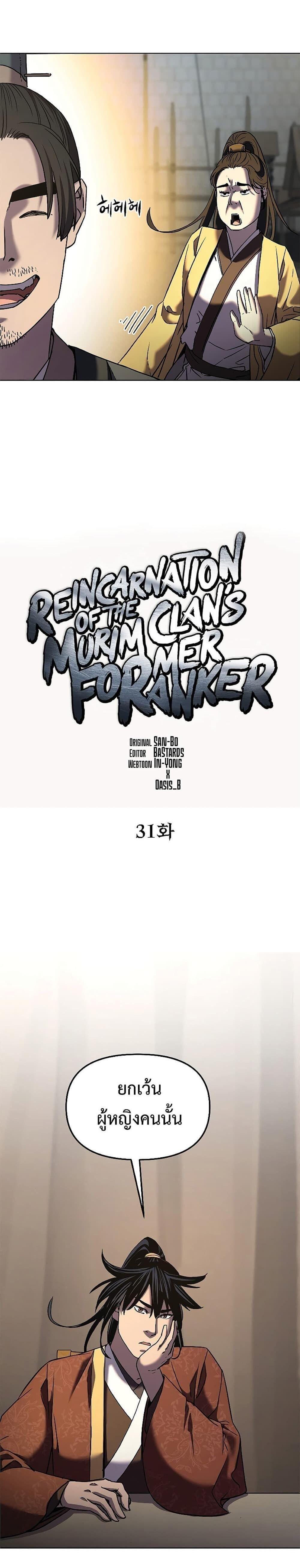 Manga-lc-com อ่านมังงะ อ่านการ์ตูน ออนไลน์ ฟรี The Reborn Ranker Chronicles ตอนที่ 1 2 3 4 5 6 7 8 9 10 11 12 13 14 ฟรี ไม่มีโฆษณา Manga-lc - อ่าน มังงะ อ่าน การ์ตูน ออนไลน์ อ่านมังงะ ฟรี