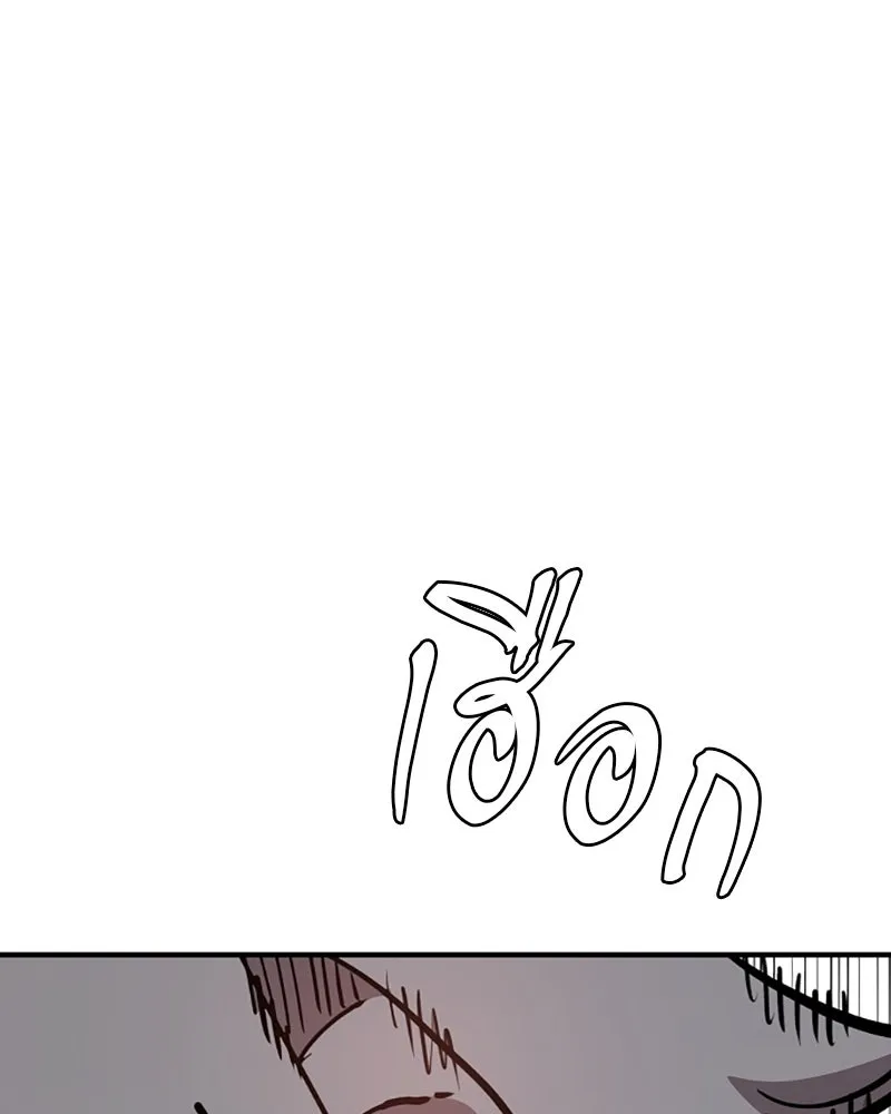 Player ตอนที่ 221 รูปที่ 143